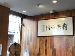 -岭南小馆