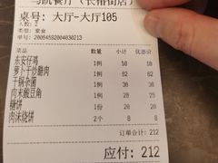 -马凯餐厅(长椿街店)