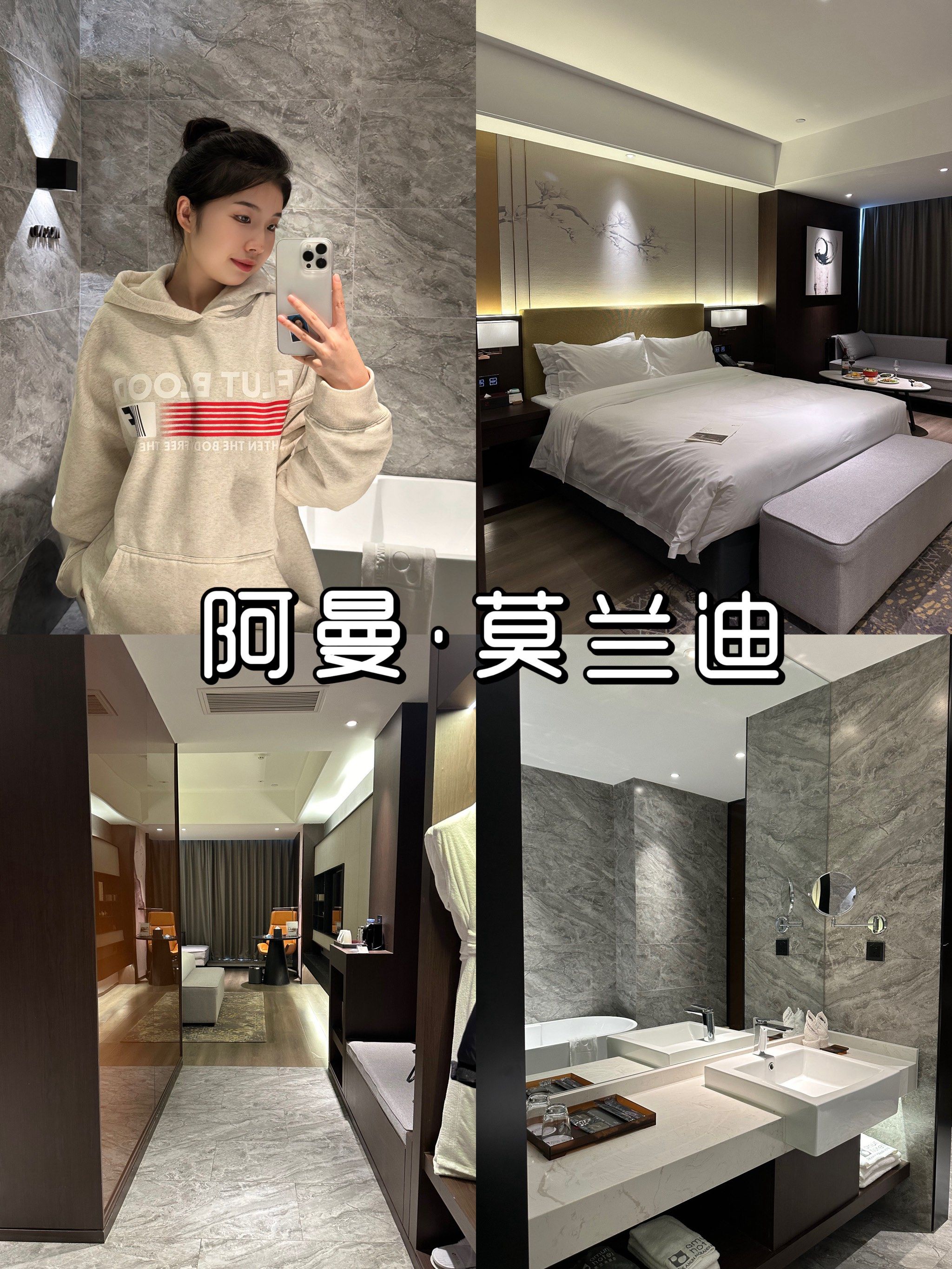 枣庄探店|终于入住阿曼·莫兰迪酒店啦!