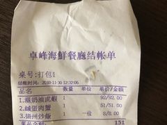 -ZF Seafood Restaurant 卓峰海鲜餐