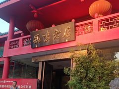-丽华园(青少年宫店)