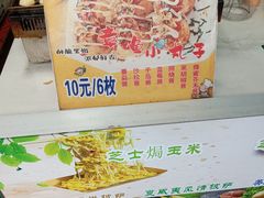 -大学城夜市