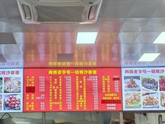 -铭辉沙嗲面(新街商业城店)
