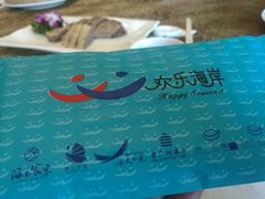 -欢乐海岸美食联盟