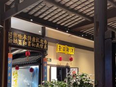 -福照楼汽锅鸡·云南菜(护国路店)