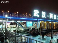 门面-武汉两江游览·夜游长江(汉口粤汉码头)