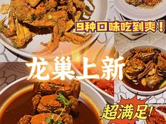 -龙巢盱眙龙虾·鸡煲·烧烤宵夜(坪洲店)