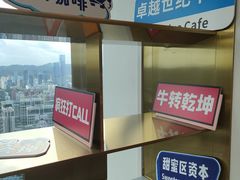 -及象咖啡(卓越世纪中心2楼大堂店)