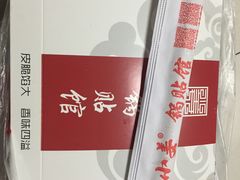 -小姜锅贴(凤凰街店)