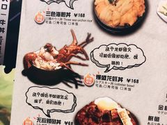 菜单-魔丼屋(日月光店)