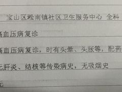 -淞南镇社区卫生服务中心