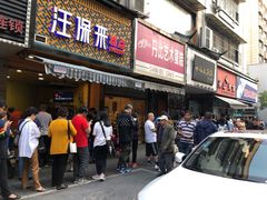 -吴山烤禽 (吴山路店)