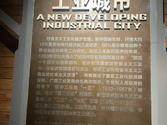 -柳州工业博物馆