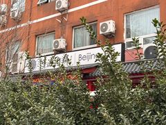 -河沿肉饼Beijing Pie(锡拉胡同店)