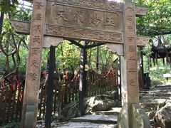 -玉女潭景区