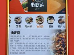 油泼面介绍-大嘻咹biangbiang面(历史博物馆店)