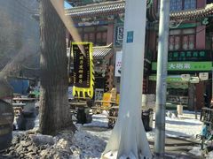 -清真·二嫂子煎饼果子(鼓楼旗舰形象店)