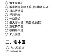-观音桥步行街