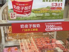 -味多美蛋糕(六里桥店)