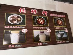 菜单-张醪糟(街子店)
