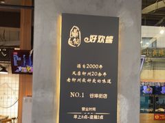 -好欢螺鼎钻螺蛳粉(谷埠店)