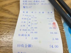 -崔记拉面馆(航北店)