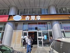 门面-吉野家(上地三街店)