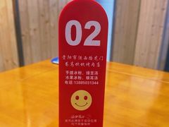 -虎门巷高坎坎烤肉店