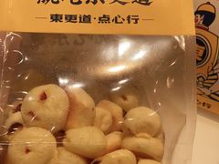 -東更道点心行(崂山丽达店)