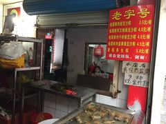 -粽子大王(太平路店)