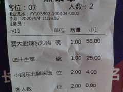 -费大厨辣椒炒肉(高铁吾悦广场店)