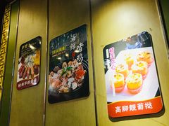 门面-誉点壹品酒家(中山八店)