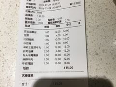 账单-小牛叔鲜切牛肉·火锅·烤肉自助(公济桥路店)