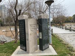-高子水居