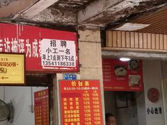 菜单-马王庙刀削面馆(四川省交通学院宿舍店)