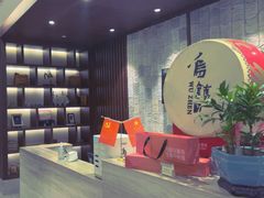 -通安客栈中餐厅·何家小馆