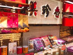 零售区-美珍香(江南万达店)