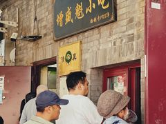 -增盛魁小吃店