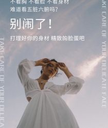 -美肤盾祛痘·问题肌头疗管理中心