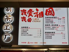 菜单-LELECHA乐乐茶(新街口大洋店)