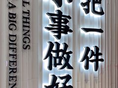 -遇见小面(深圳中心书城店)