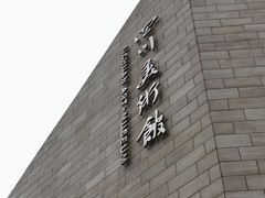 -四川美术馆