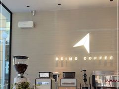 -北芒BEIMO COFFEE(五台山店)