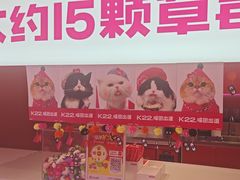 -K22.酸奶草莓(烟台芝罘店)
