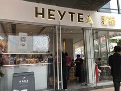 门面-喜茶(广州番禺奥园广场店)