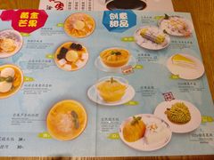 -糖糖屋•糖水•雪花冰店(时尚天河店)