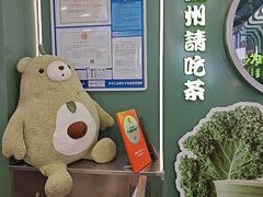 -迷客夏Milksha(圆融天幕店)