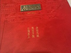 -北京全聚德(西客站店)