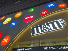 -m豆巧克力世界(上海世茂广场店)
