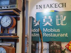 -莫比餐厅(五道口店)